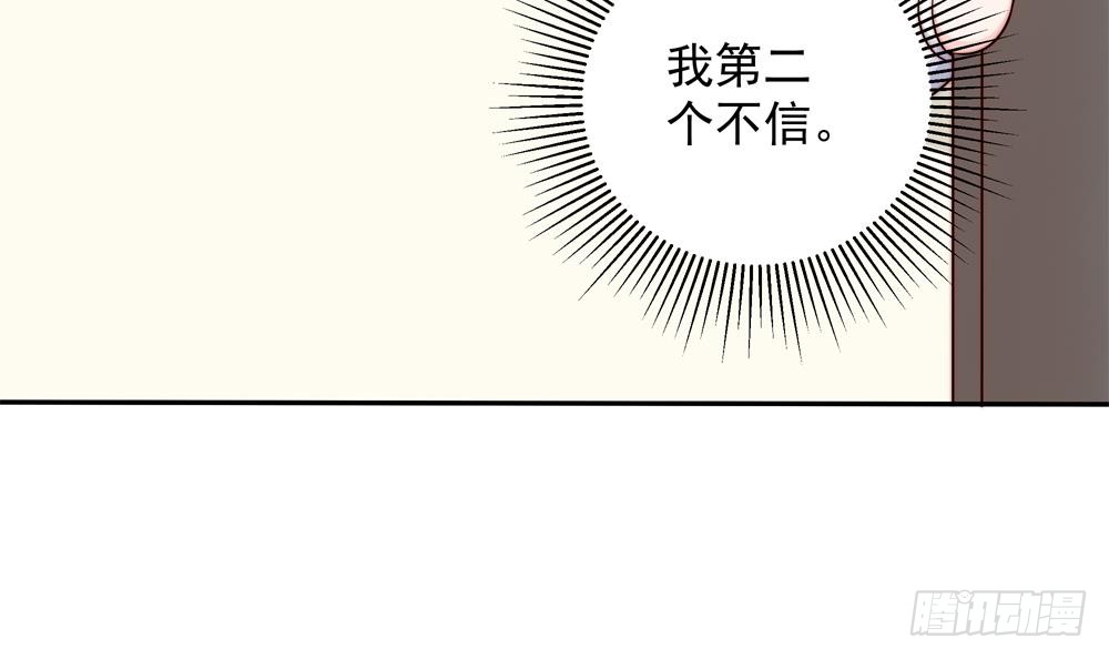 《总裁老公爱不够》第158话 树姐吃醋了？ 第39页