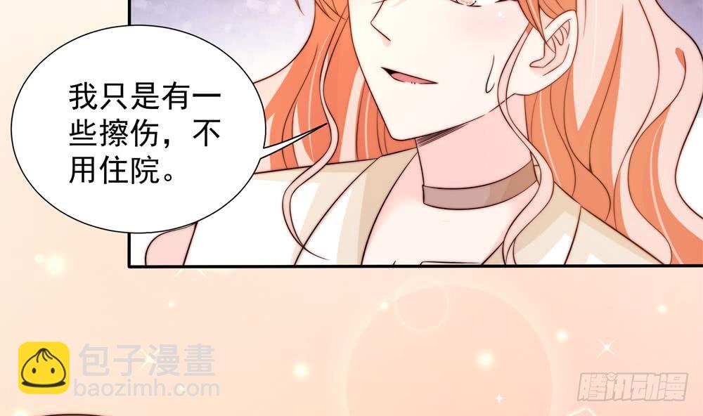 《总裁老公爱不够》第158话 树姐吃醋了？ 第41页