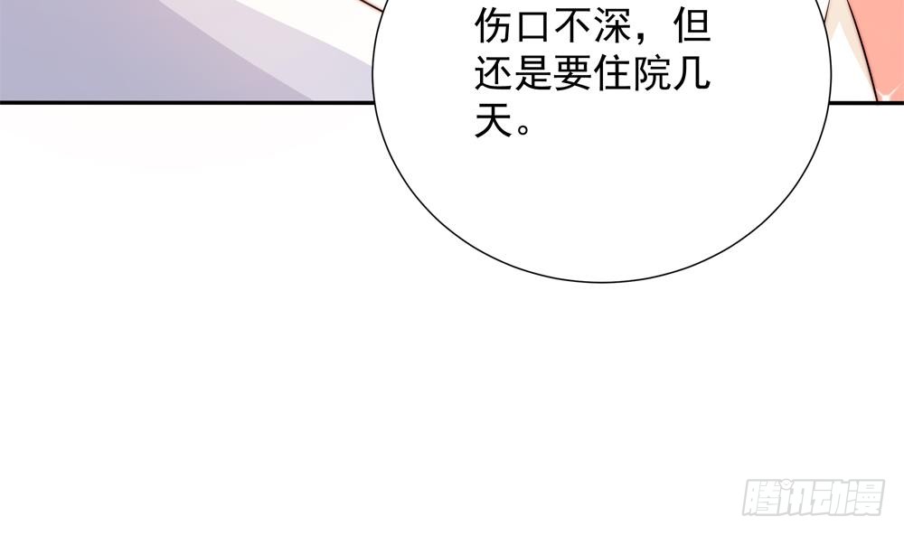 《总裁老公爱不够》第158话 树姐吃醋了？ 第44页