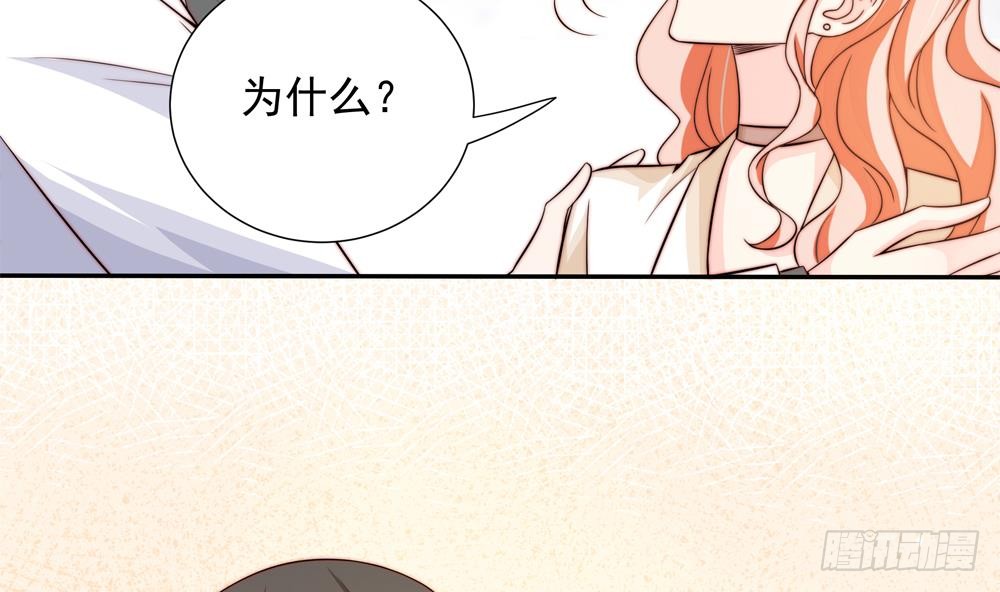 《总裁老公爱不够》第158话 树姐吃醋了？ 第46页