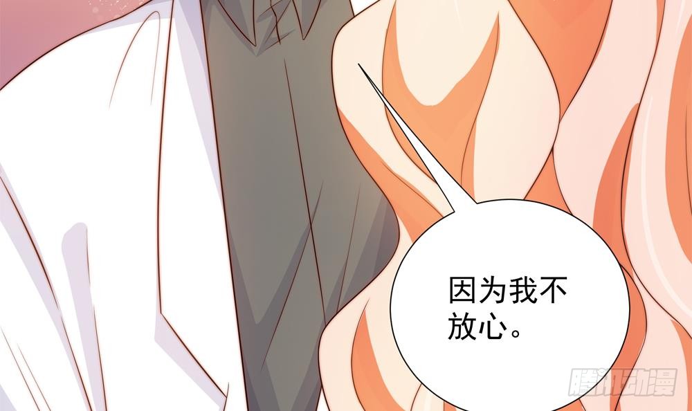 《总裁老公爱不够》第158话 树姐吃醋了？ 第48页