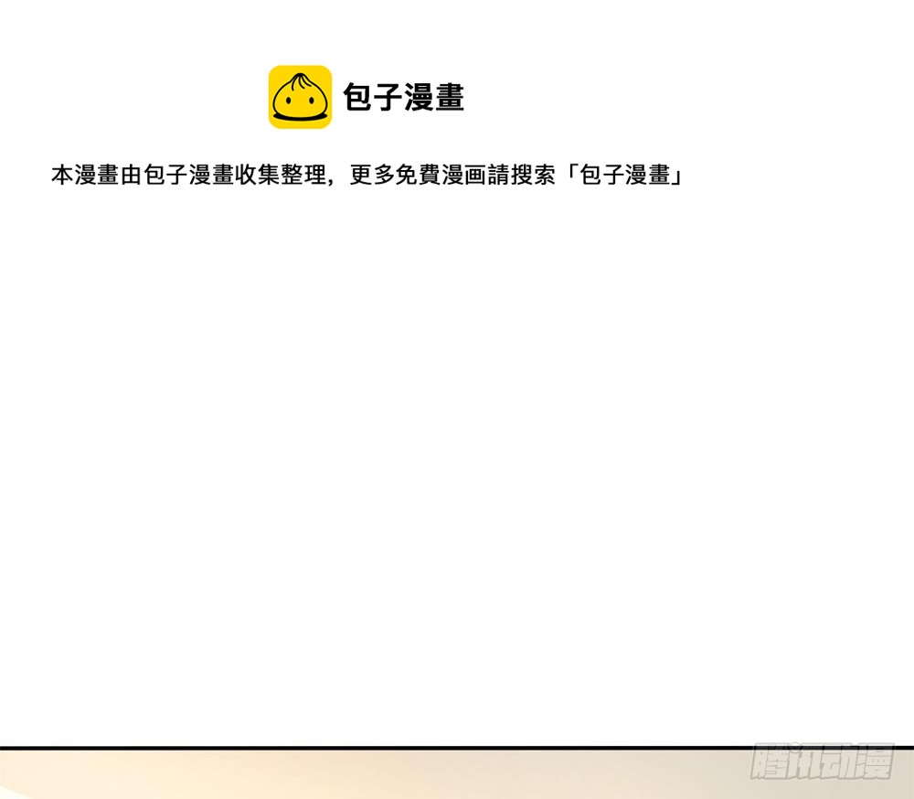 《总裁老公爱不够》第158话 树姐吃醋了？ 第5页