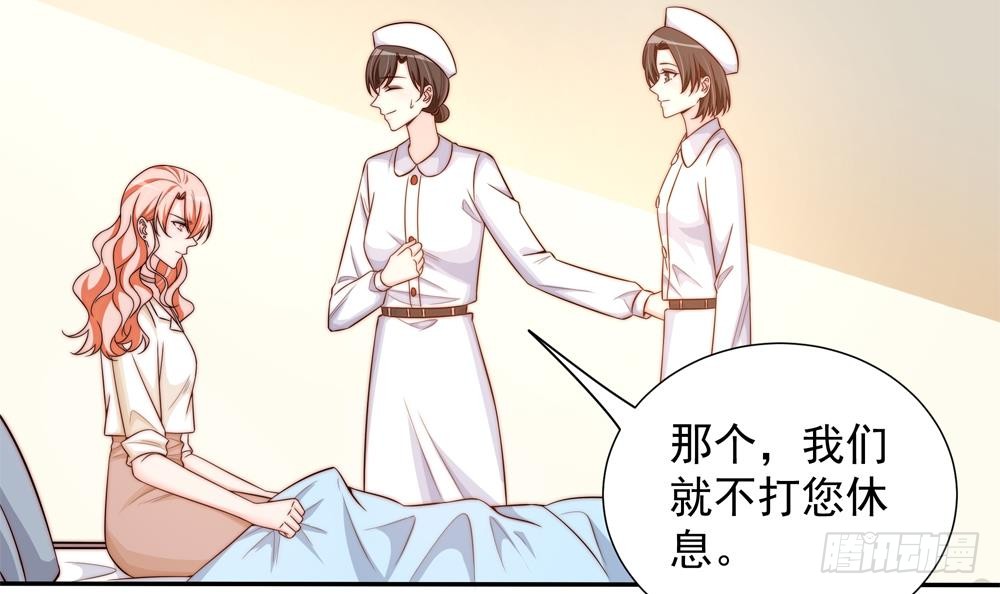 《总裁老公爱不够》第158话 树姐吃醋了？ 第6页