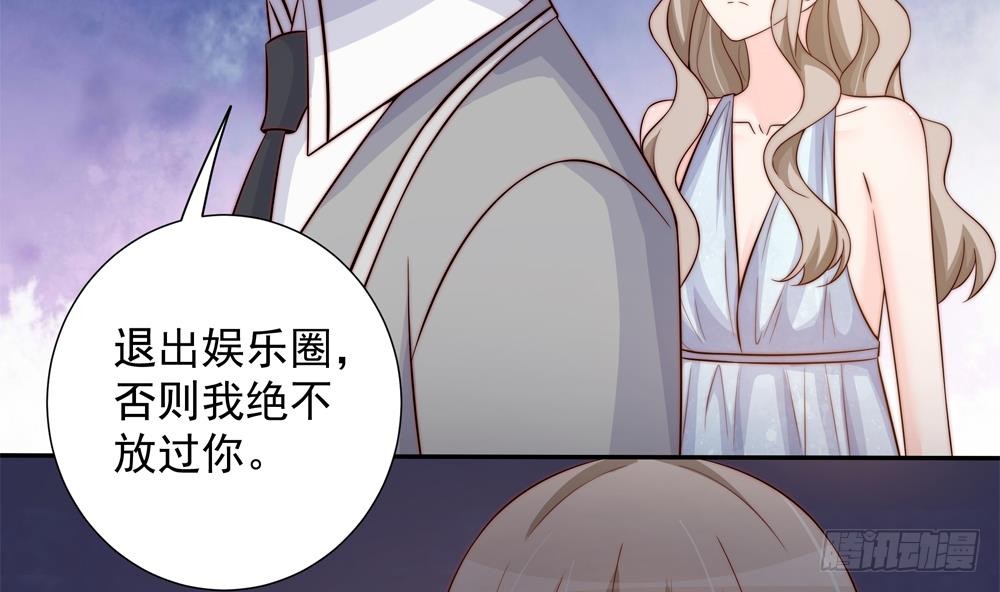 《总裁老公爱不够》第156话 复仇白家 第11页