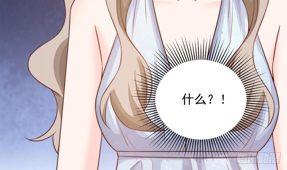 《总裁老公爱不够》第156话 复仇白家 第13页