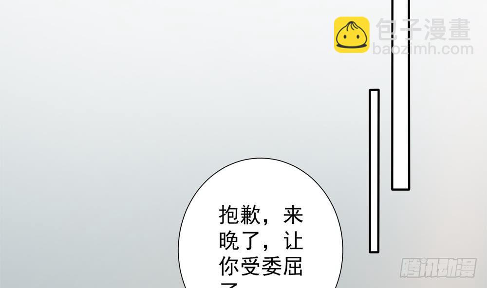 《总裁老公爱不够》第156话 复仇白家 第20页