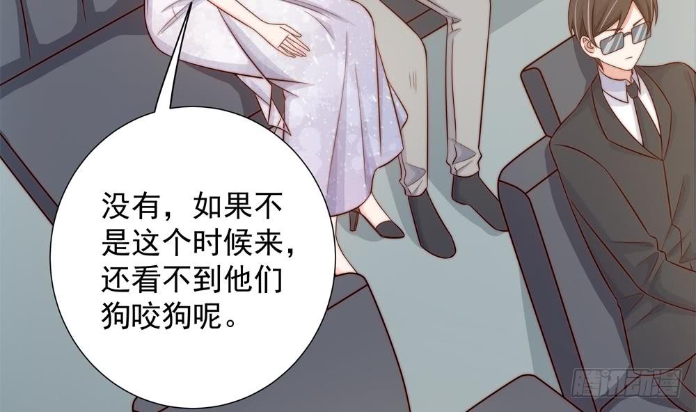 《总裁老公爱不够》第156话 复仇白家 第22页