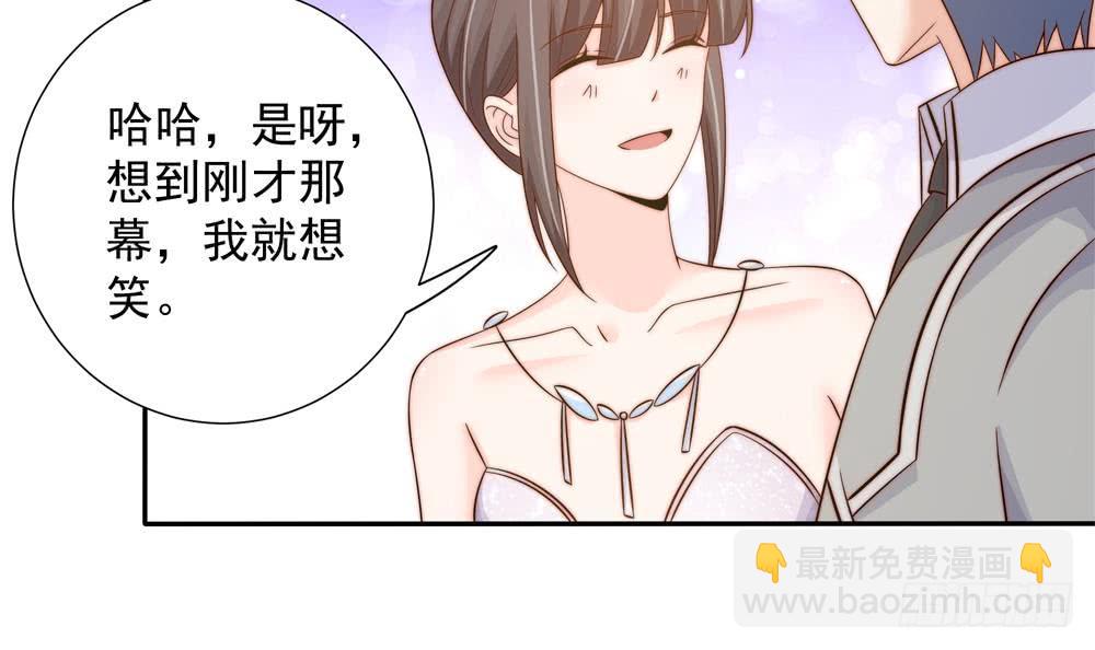 《总裁老公爱不够》第156话 复仇白家 第27页
