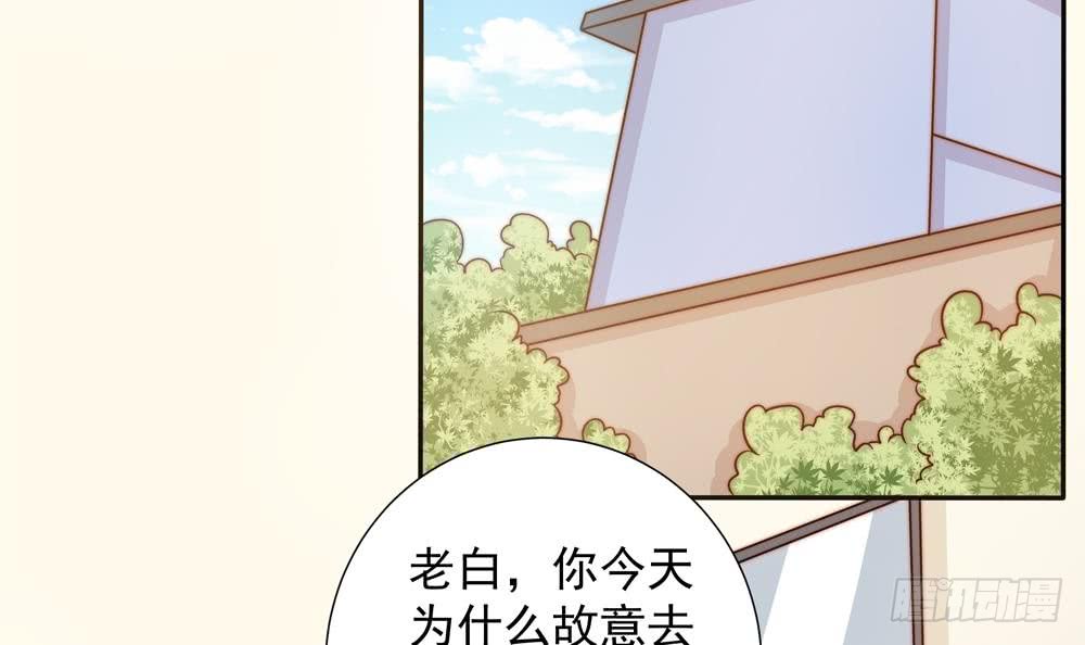 《总裁老公爱不够》第156话 复仇白家 第33页