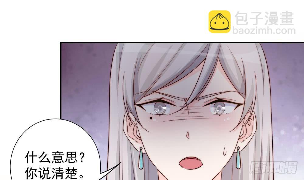 《总裁老公爱不够》第156话 复仇白家 第40页