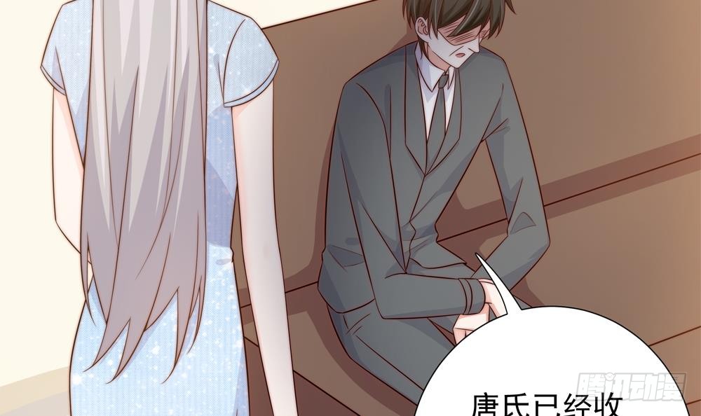 《总裁老公爱不够》第156话 复仇白家 第42页