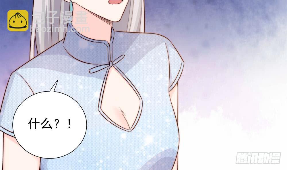 《总裁老公爱不够》第156话 复仇白家 第44页