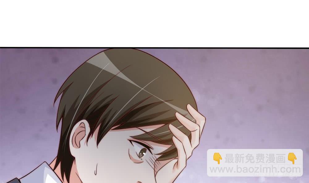 《总裁老公爱不够》第156话 复仇白家 第46页