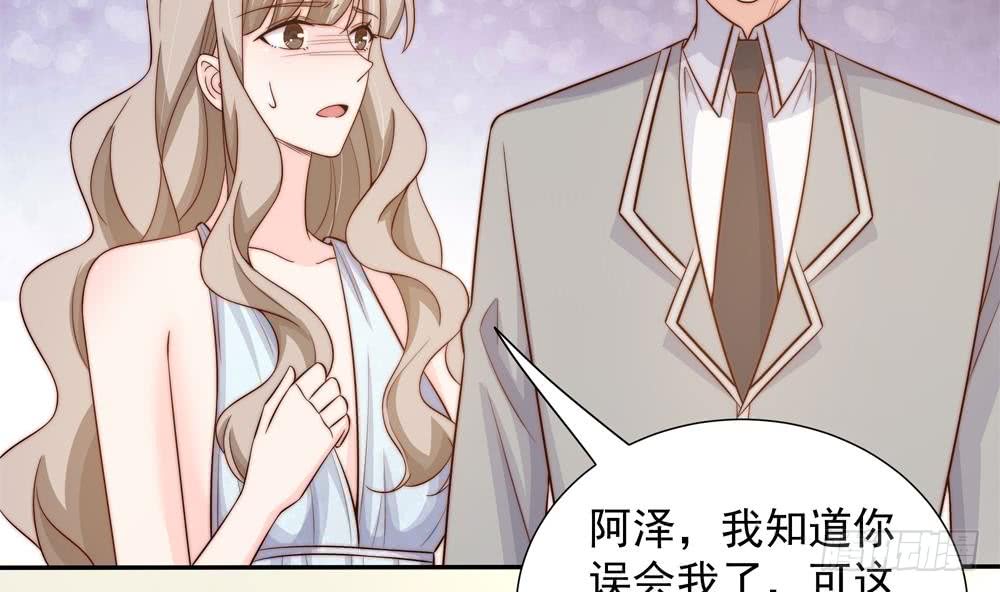 《总裁老公爱不够》第156话 复仇白家 第7页