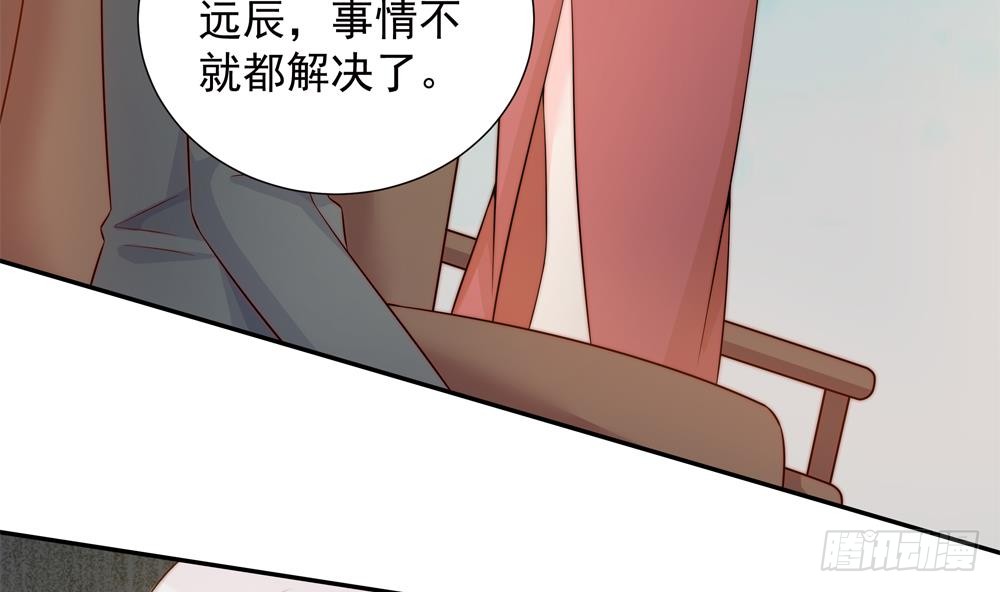 《总裁老公爱不够》第157话 嫁给唐远辰？ 第23页