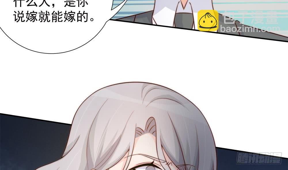 《总裁老公爱不够》第157话 嫁给唐远辰？ 第26页