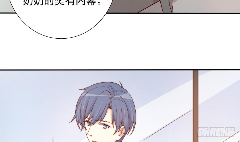 《总裁老公爱不够》第157话 嫁给唐远辰？ 第32页