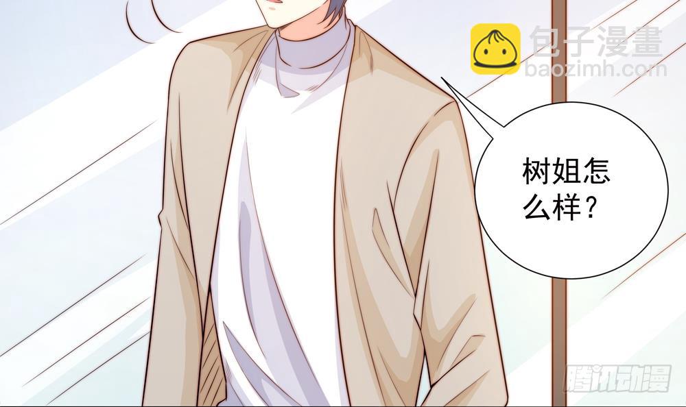 《总裁老公爱不够》第157话 嫁给唐远辰？ 第33页