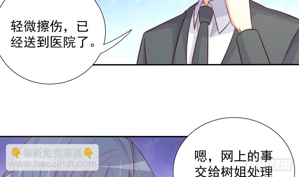 《总裁老公爱不够》第157话 嫁给唐远辰？ 第35页