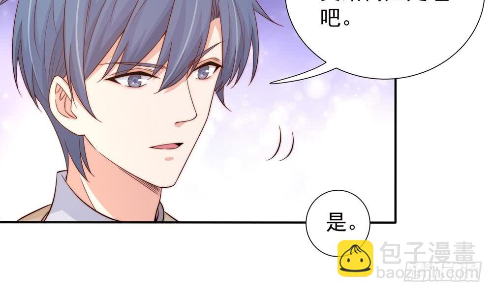 《总裁老公爱不够》第157话 嫁给唐远辰？ 第36页