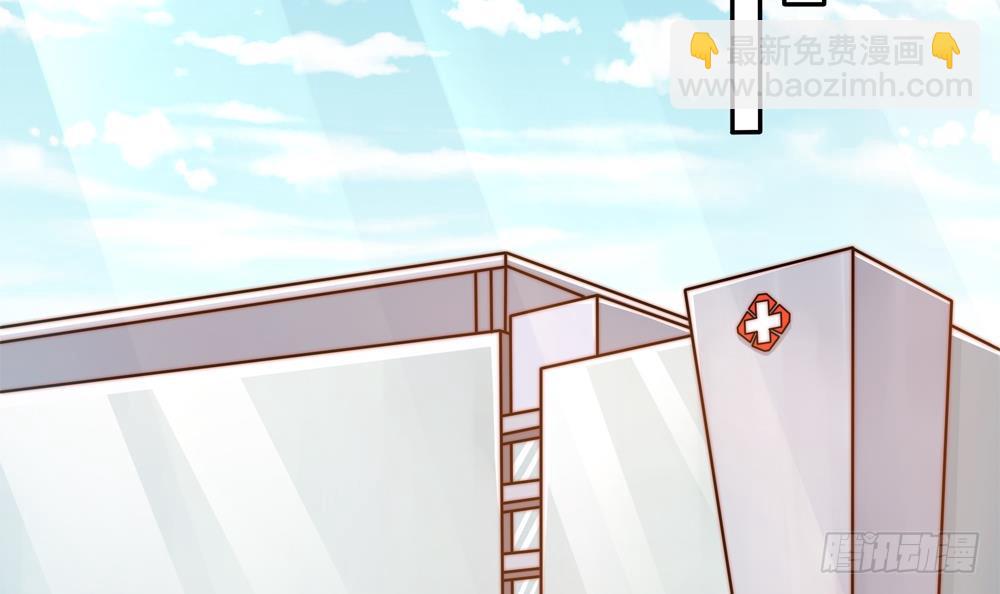《总裁老公爱不够》第157话 嫁给唐远辰？ 第39页