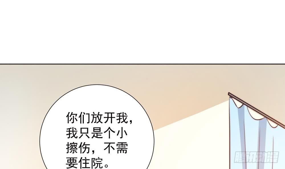 《总裁老公爱不够》第157话 嫁给唐远辰？ 第41页