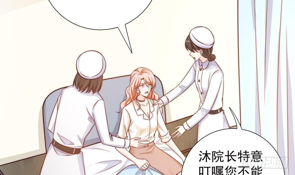 《总裁老公爱不够》第157话 嫁给唐远辰？ 第42页