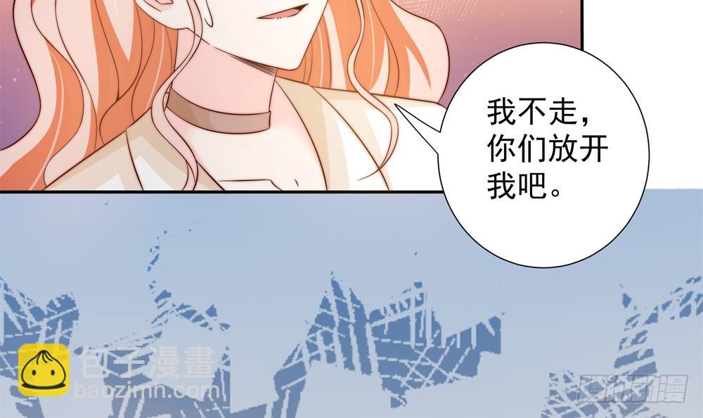 《总裁老公爱不够》第157话 嫁给唐远辰？ 第45页