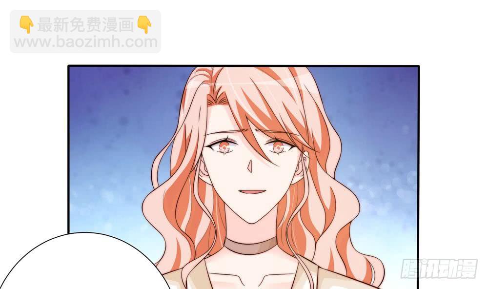 《总裁老公爱不够》第157话 嫁给唐远辰？ 第49页