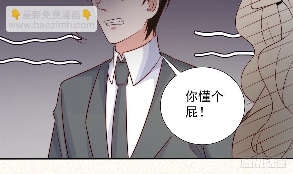 《总裁老公爱不够》第157话 嫁给唐远辰？ 第9页