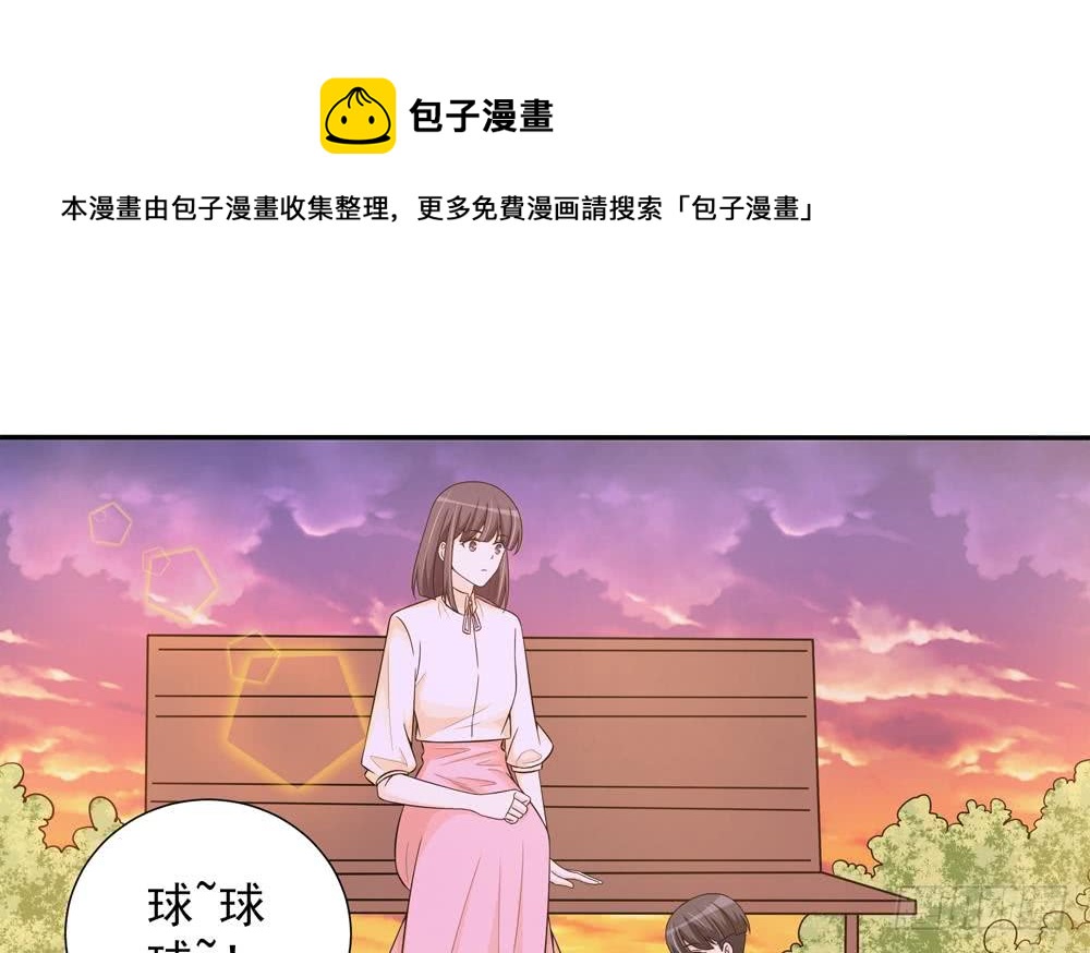 《总裁老公爱不够》第161话 晚宴秀恩爱 第14页