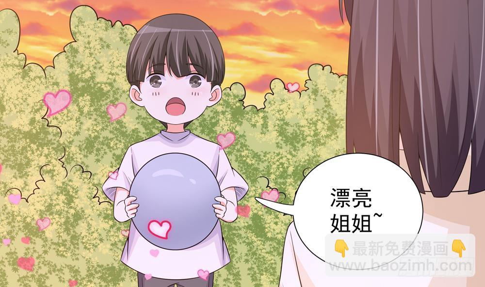 《总裁老公爱不够》第161话 晚宴秀恩爱 第16页
