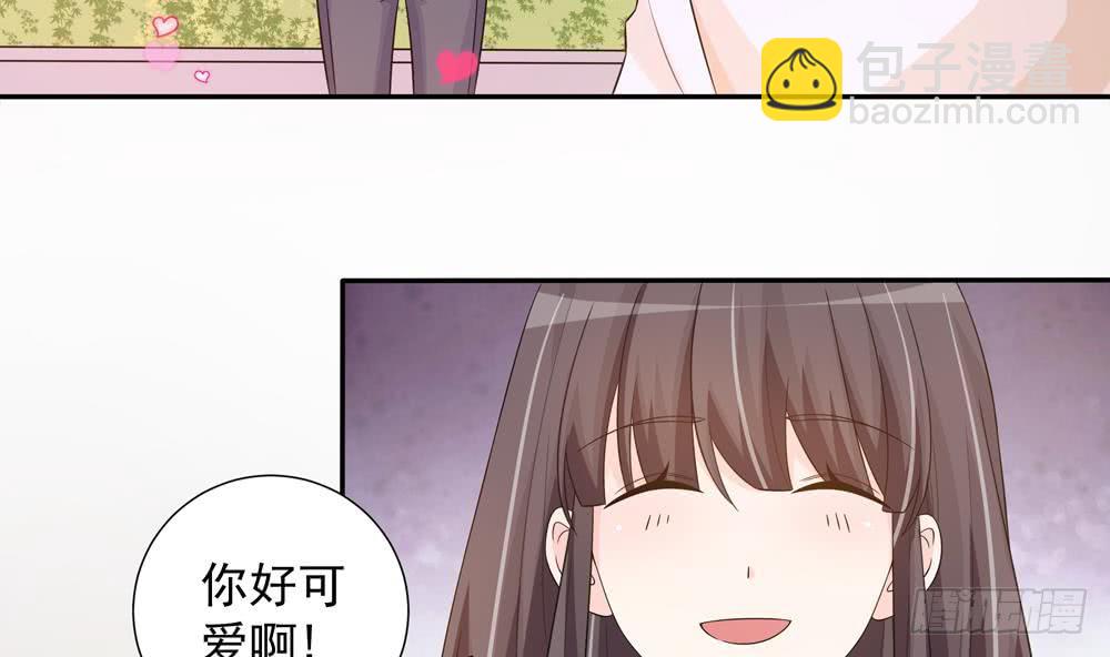 《总裁老公爱不够》第161话 晚宴秀恩爱 第17页