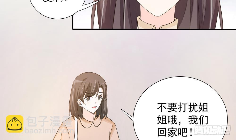 《总裁老公爱不够》第161话 晚宴秀恩爱 第18页