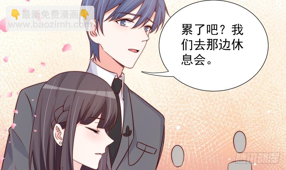 《总裁老公爱不够》第161话 晚宴秀恩爱 第30页