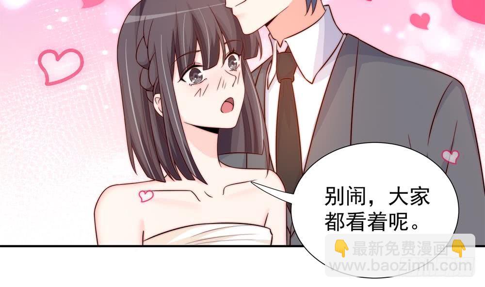 《总裁老公爱不够》第161话 晚宴秀恩爱 第34页