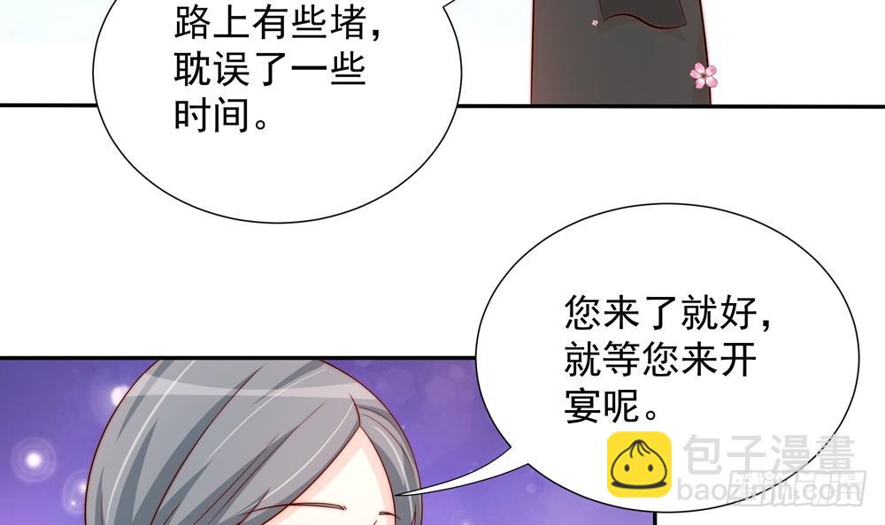 《总裁老公爱不够》第161话 晚宴秀恩爱 第42页