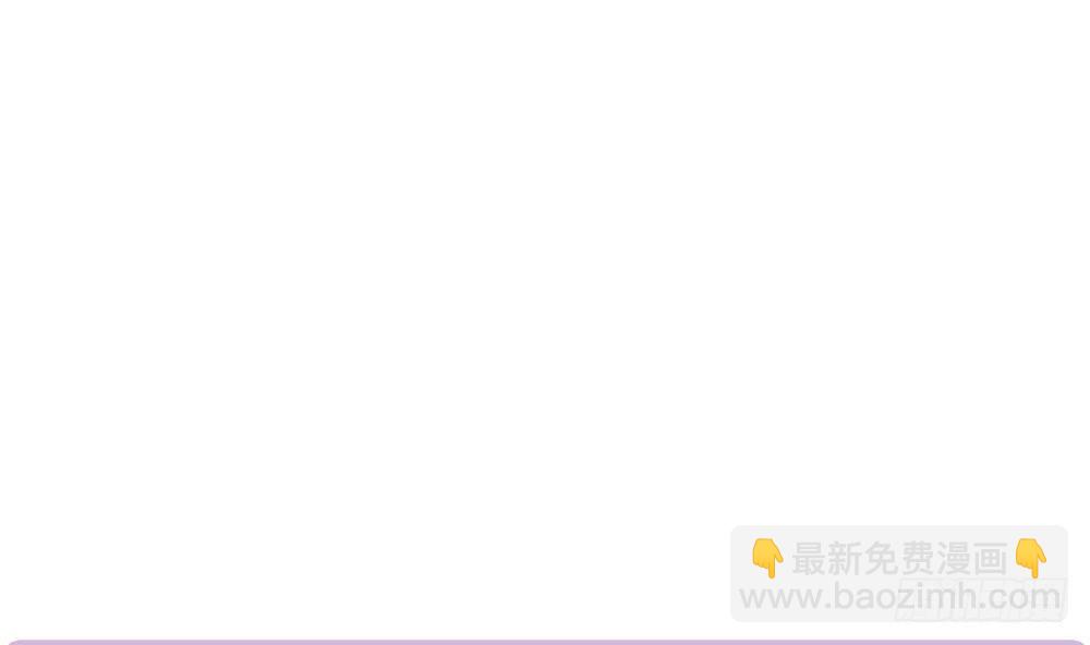 《总裁老公爱不够》第161话 晚宴秀恩爱 第44页