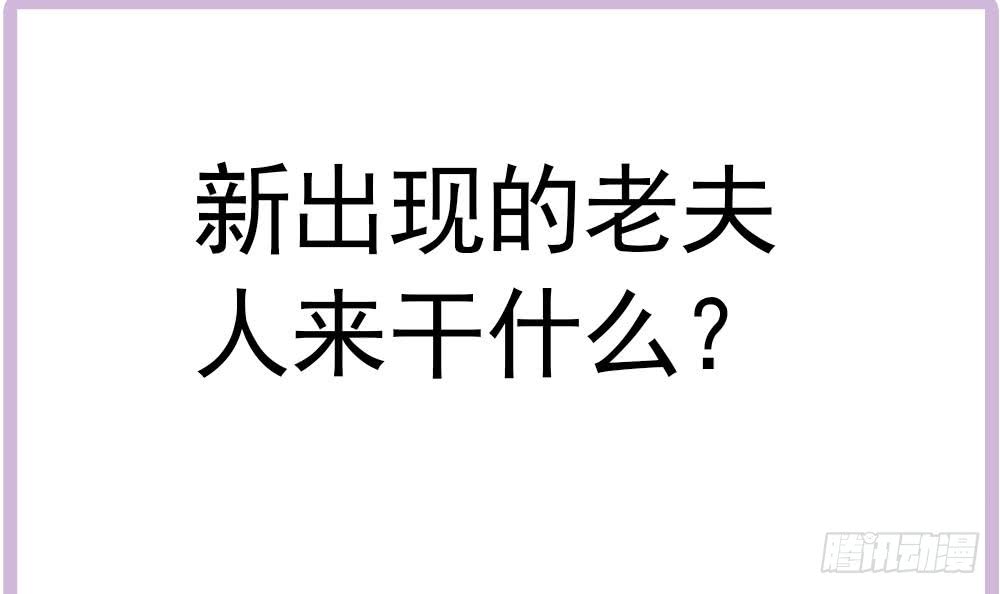 《总裁老公爱不够》第161话 晚宴秀恩爱 第45页
