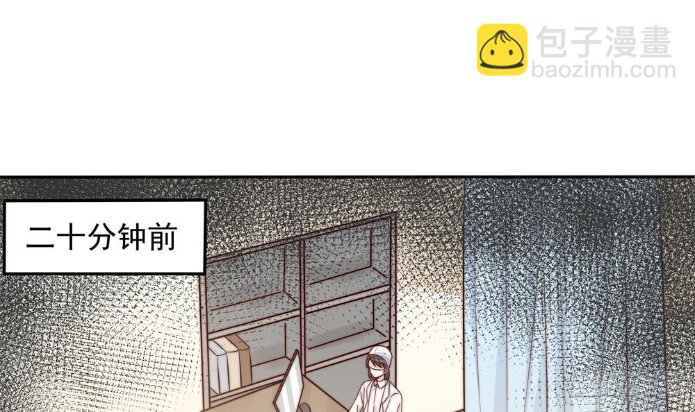 《总裁老公爱不够》第160话 不宜怀孕 第21页
