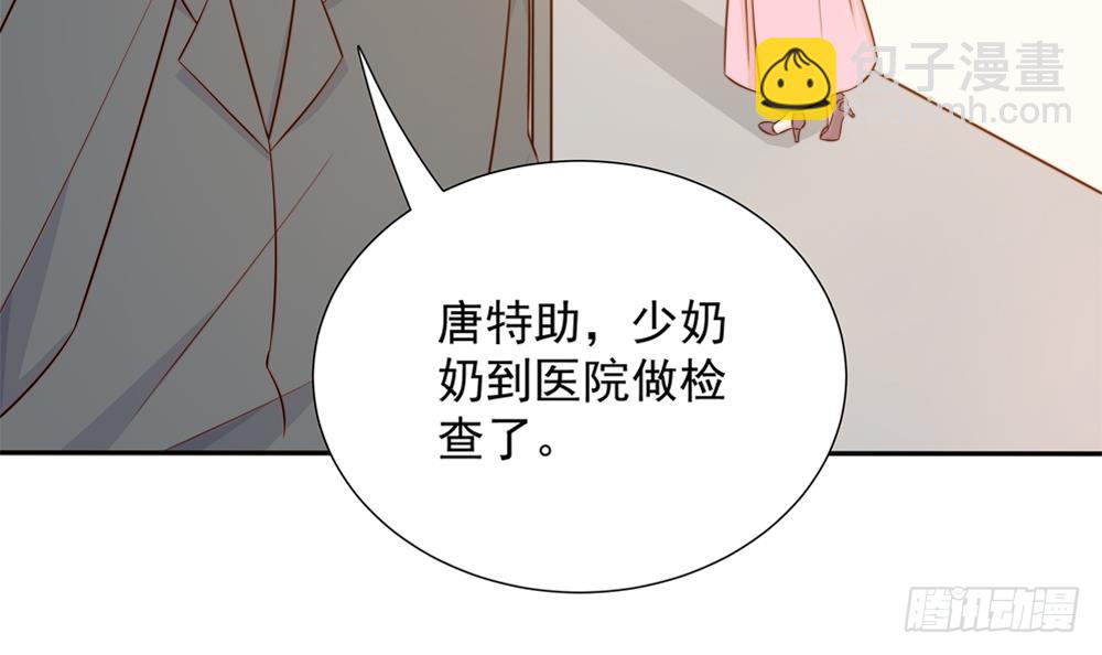 《总裁老公爱不够》第160话 不宜怀孕 第27页