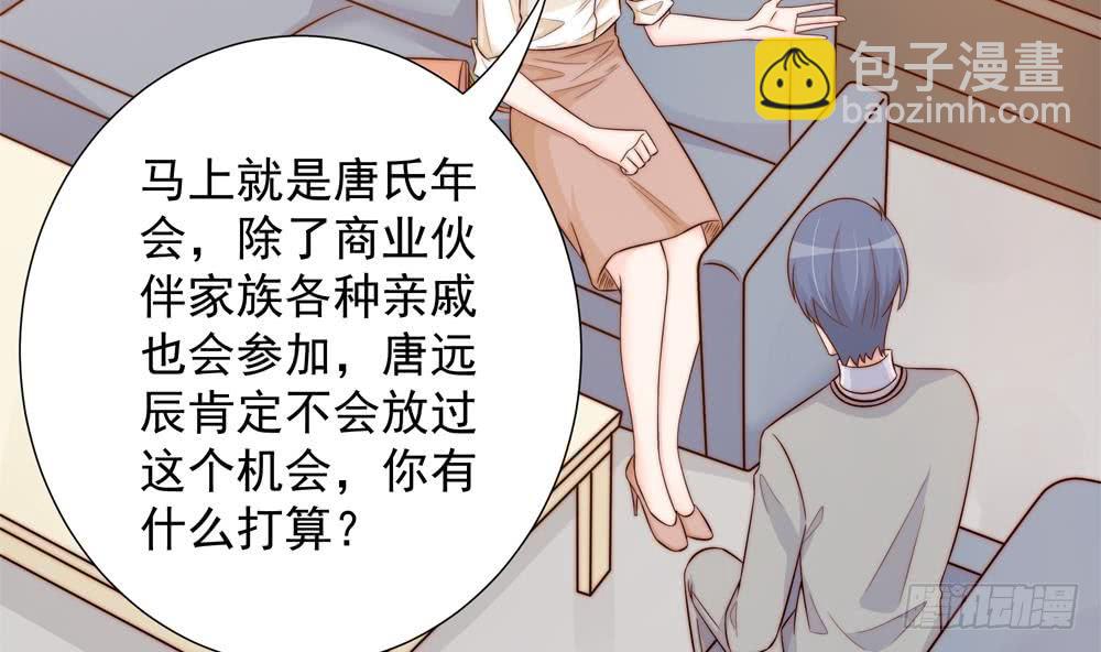 《总裁老公爱不够》第160话 不宜怀孕 第31页