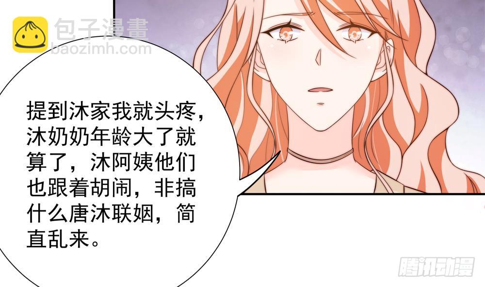 《总裁老公爱不够》第160话 不宜怀孕 第35页