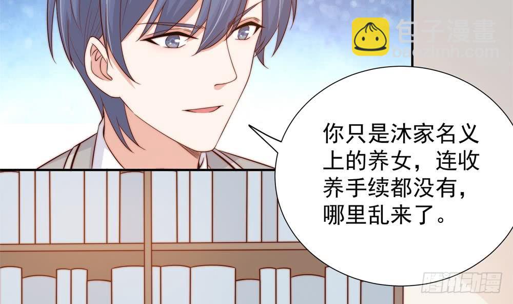 《总裁老公爱不够》第160话 不宜怀孕 第37页