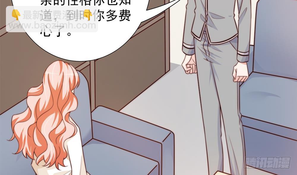 《总裁老公爱不够》第160话 不宜怀孕 第43页