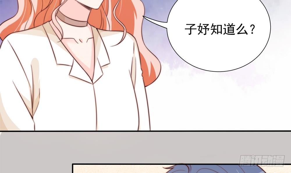 《总裁老公爱不够》第160话 不宜怀孕 第45页