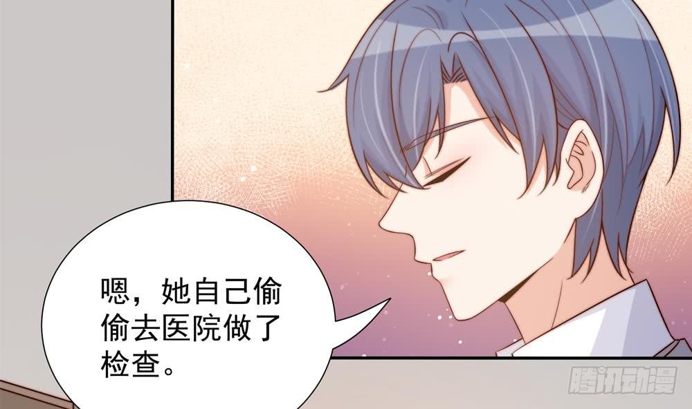 《总裁老公爱不够》第160话 不宜怀孕 第46页