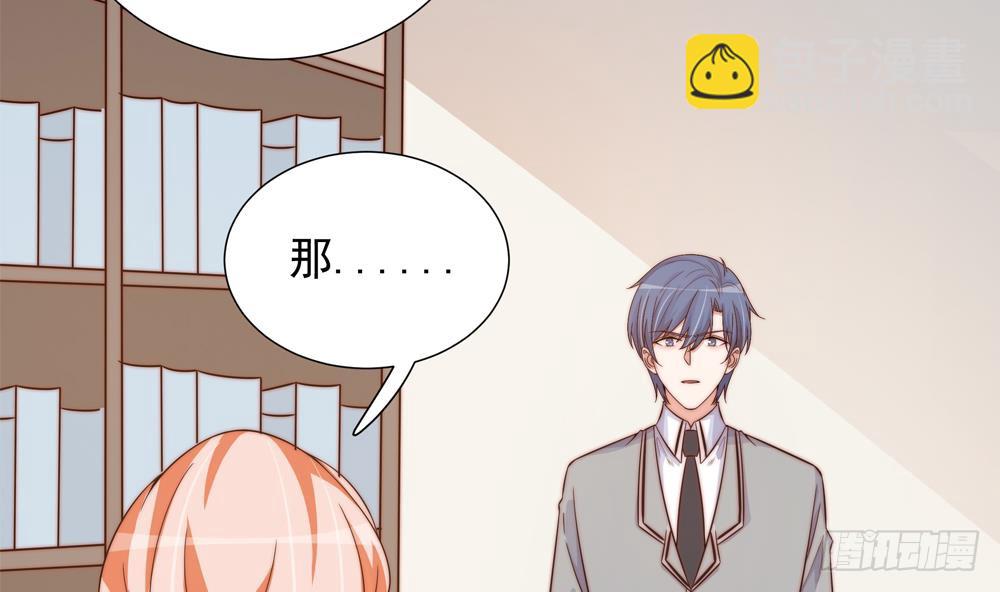 《总裁老公爱不够》第160话 不宜怀孕 第47页