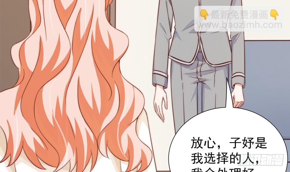 《总裁老公爱不够》第160话 不宜怀孕 第48页