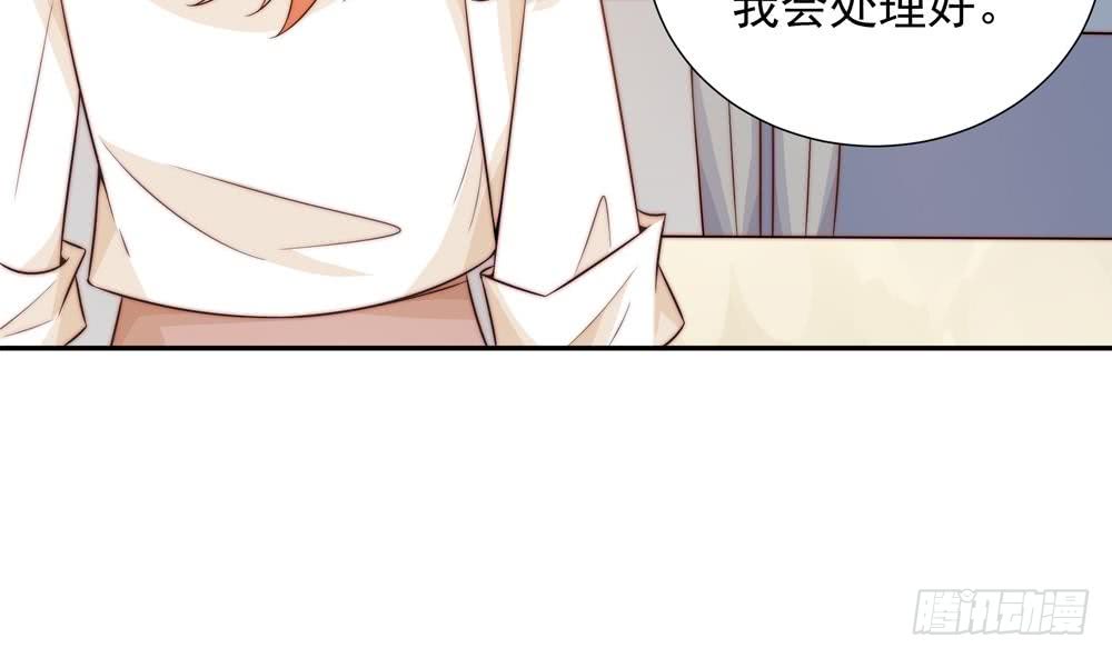 《总裁老公爱不够》第160话 不宜怀孕 第49页